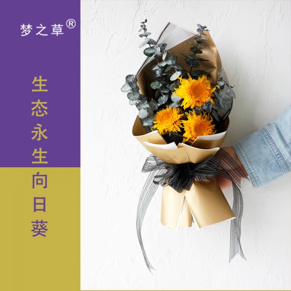 夏日向日葵花束