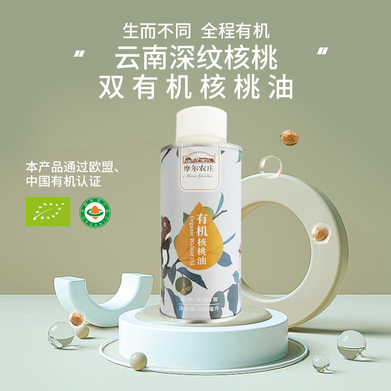 双有机核桃油 250ml*1罐