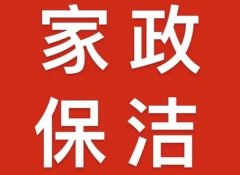 擦玻璃1元/平（房）日常保洁