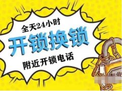 桥西附近开锁公司开锁公司电话24小时上门钥匙锁在后备箱